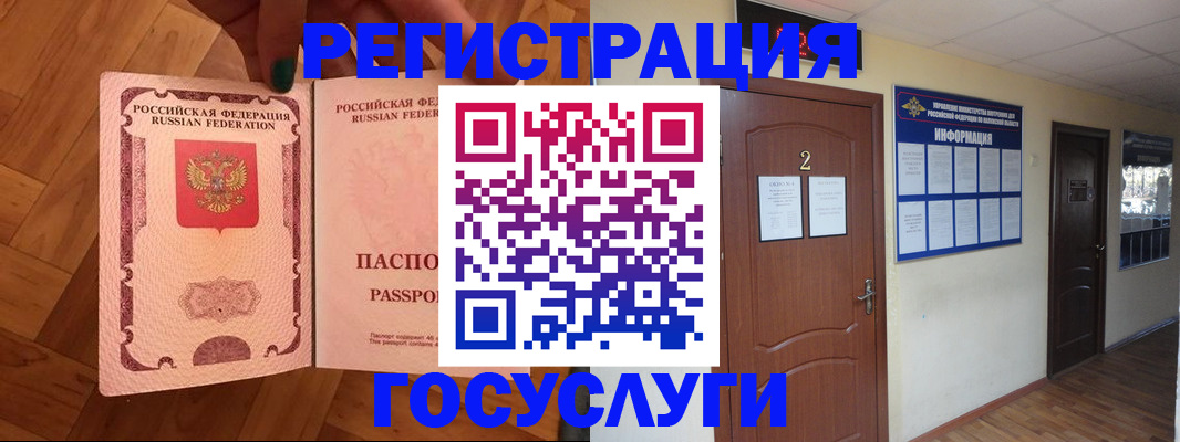 прописка для военкомата в Суворове