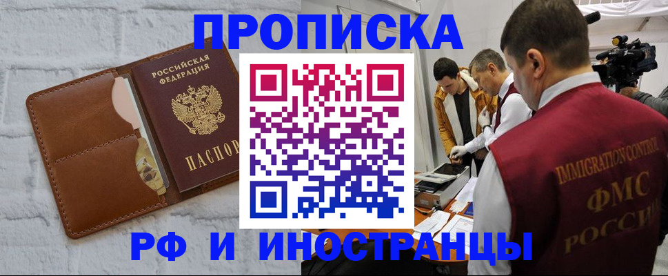 временная регистрация недорого в Суворове