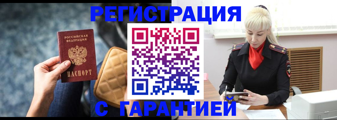 прописка для школы в Суворове